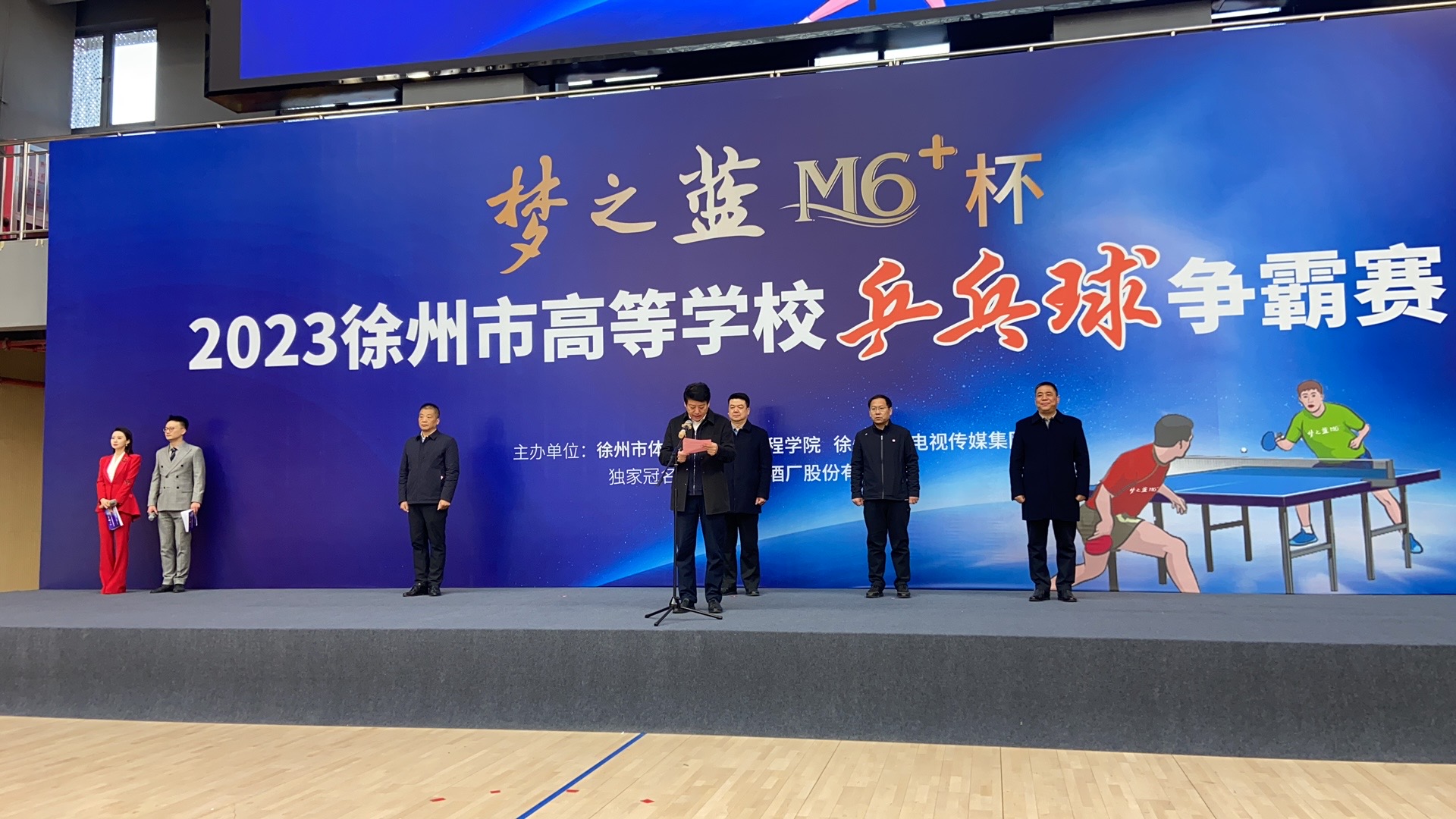 我校获得2023年徐州市高等小勐拉99厅乒乓球争霸赛第六名